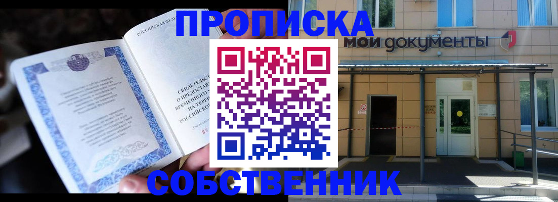 регистрация для дет. сада в Саянске