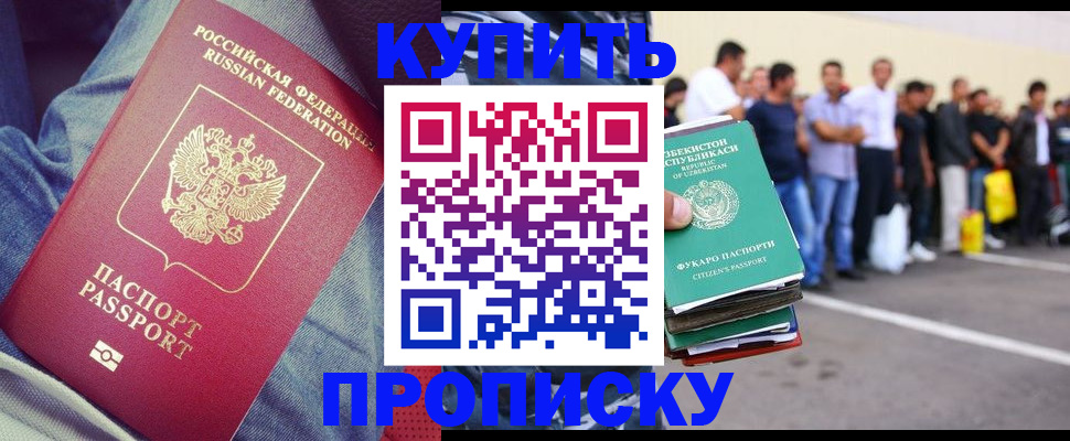 миграционный учет в Саянске