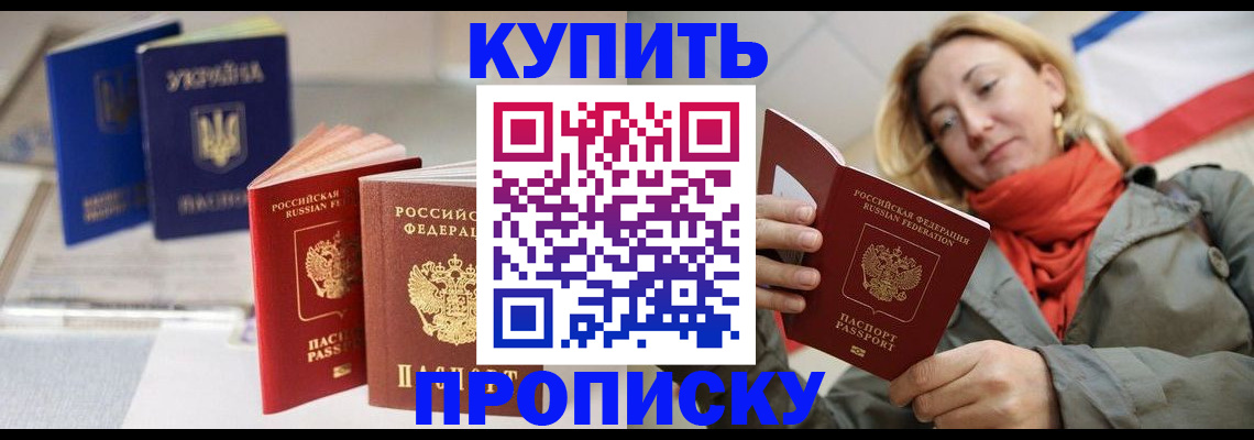 найти адрес прописки в Саянске