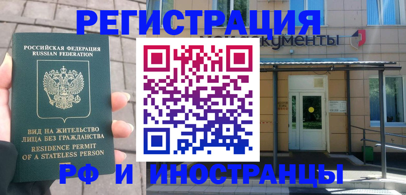 временная регистрация 2025 в Саянске