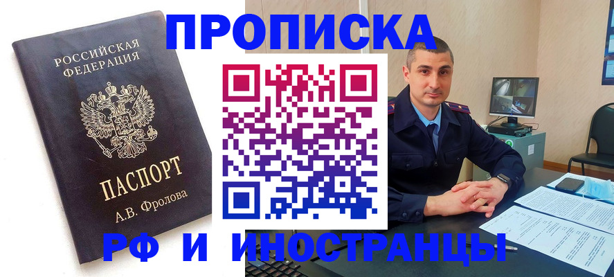 пропишу в квартире в Саянске