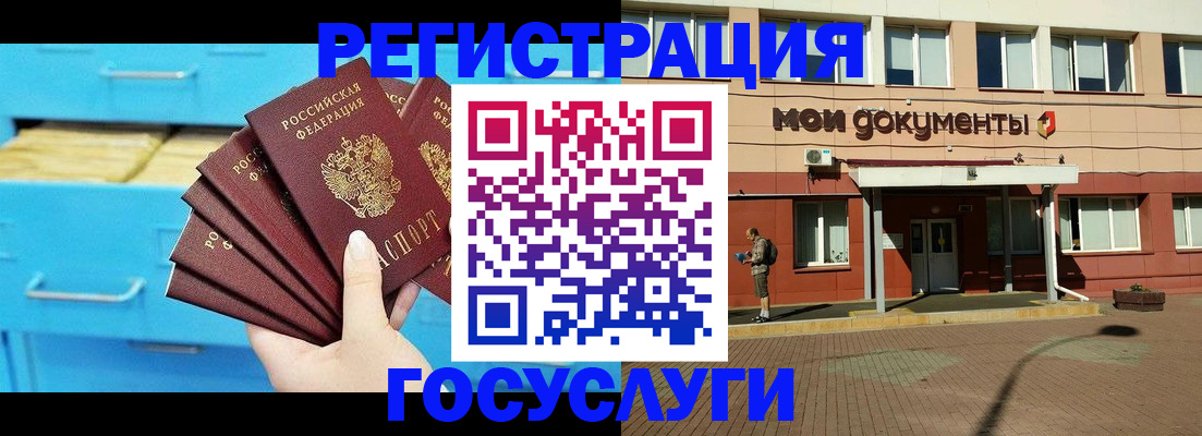 прописка от собственника в Саянске